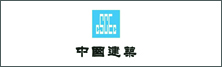 aa  中國建（jiàn）築.jpg
