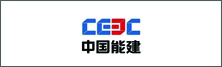 aa  中國能（néng）建.jpg